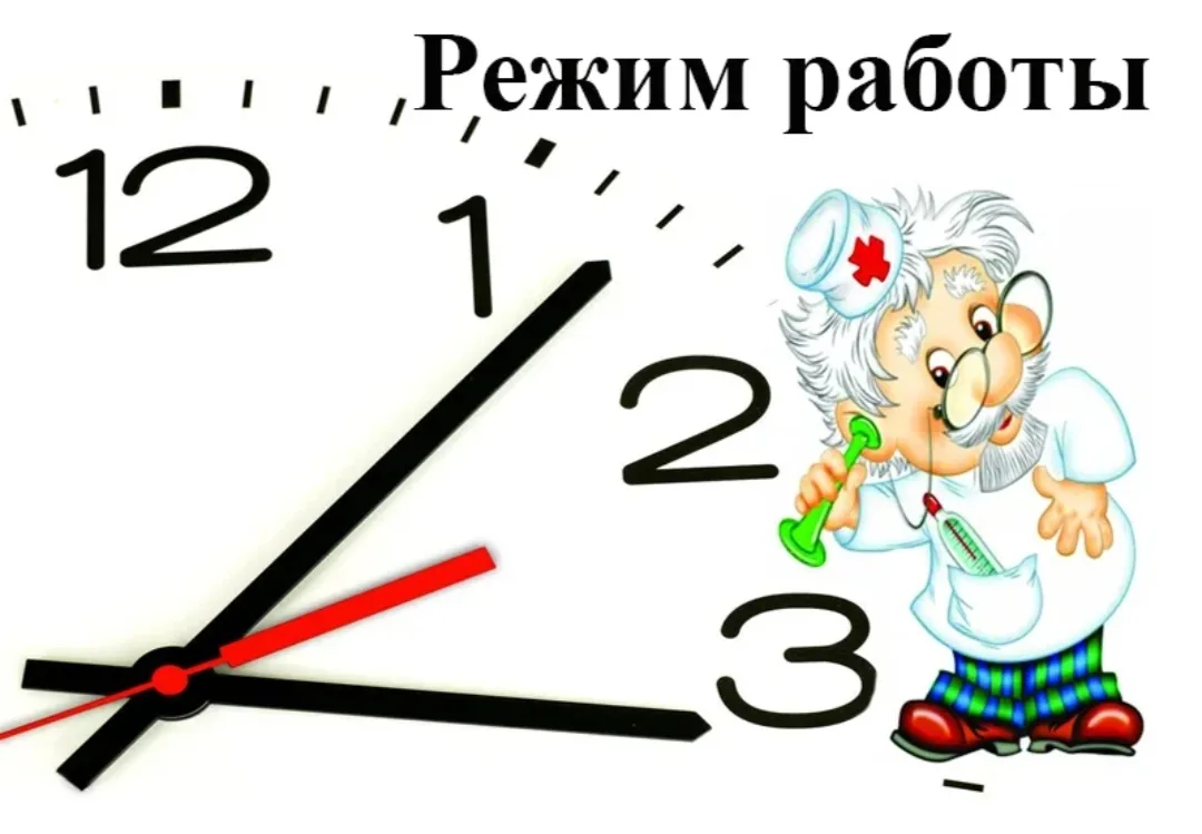 Уважаемые родители (законные представители)!
Школьный медицинский кабинет в летний период работает: 