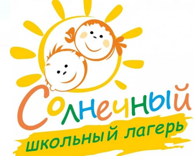 🌞 Лето, наука, открытия! 🌞