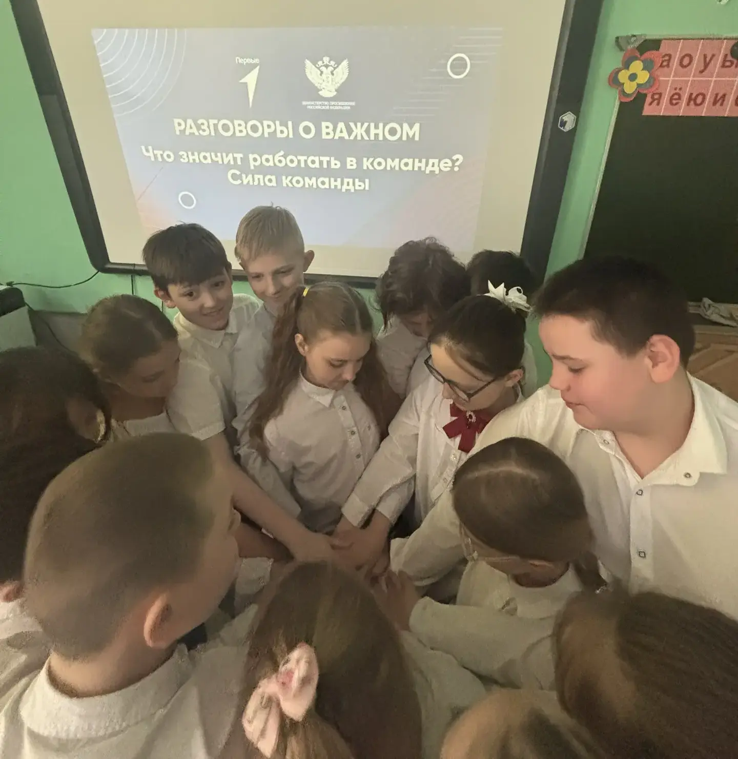 🤝 Сегодня в нашей школе прошло занятие из цикла «Разговоры о важном» Тема урока — «Что значит работа