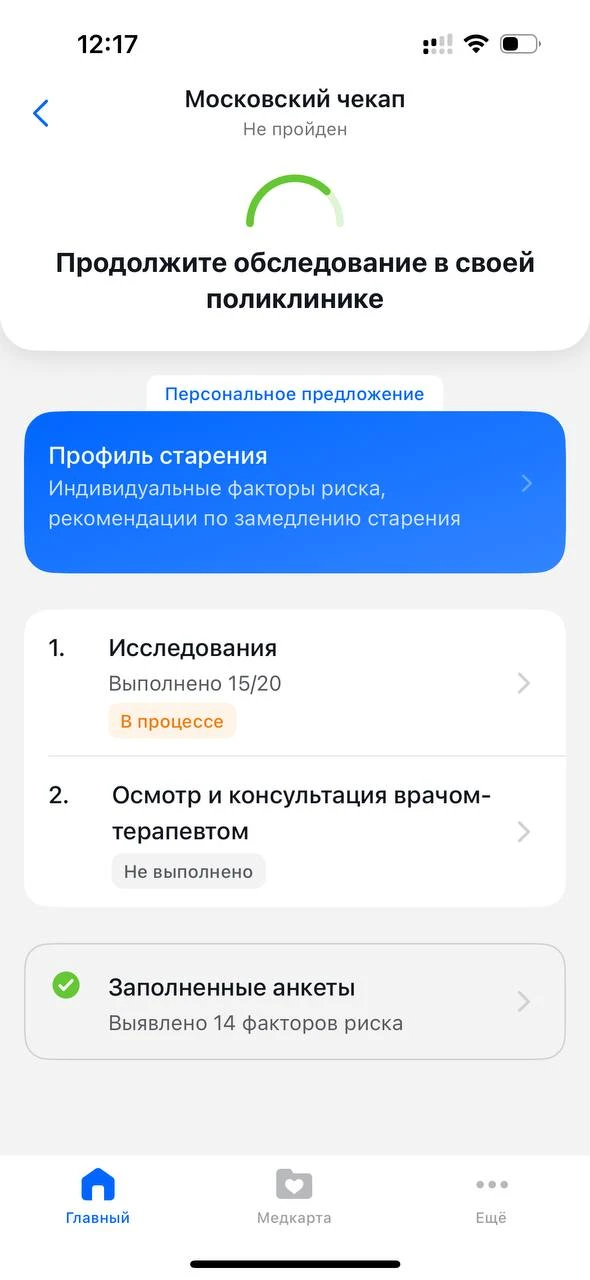 До чего дошел прогресс!

Я все ждала когда выйду в офис и у меня снова будет ДМС, как в приложение Е