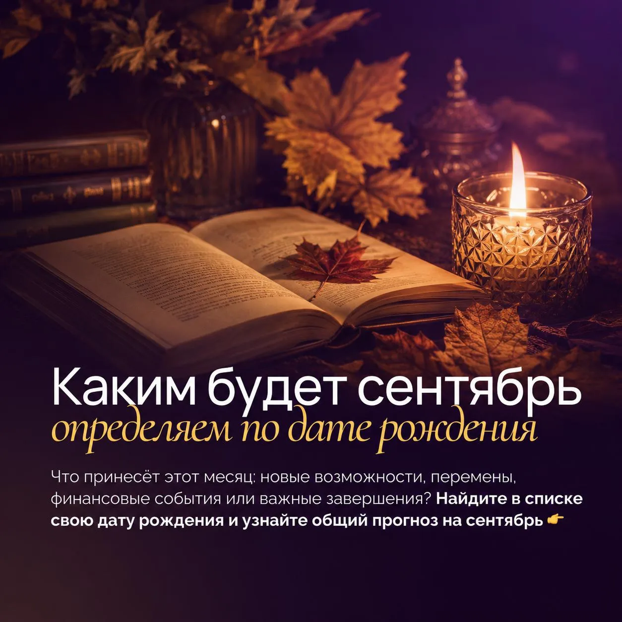 Что принесёт этот месяц: новые возможности, перемены, финансовые события или важные зав...