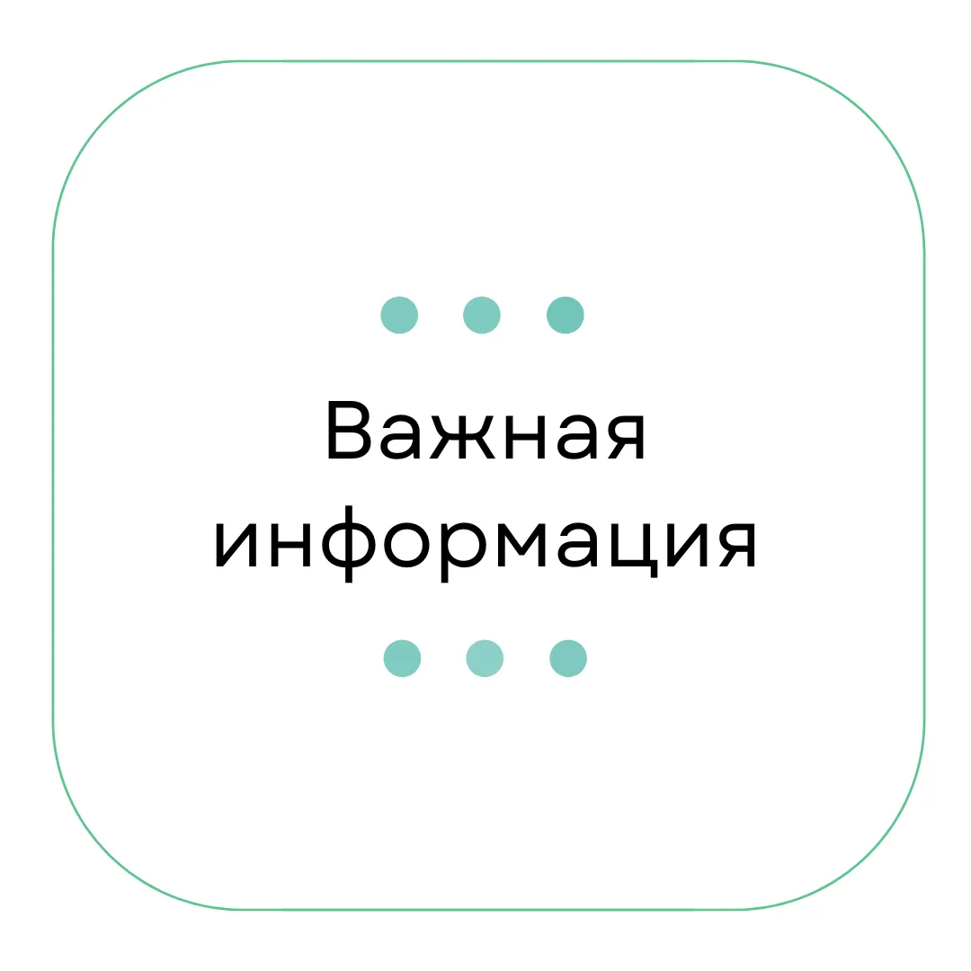 Уважаемые жители!