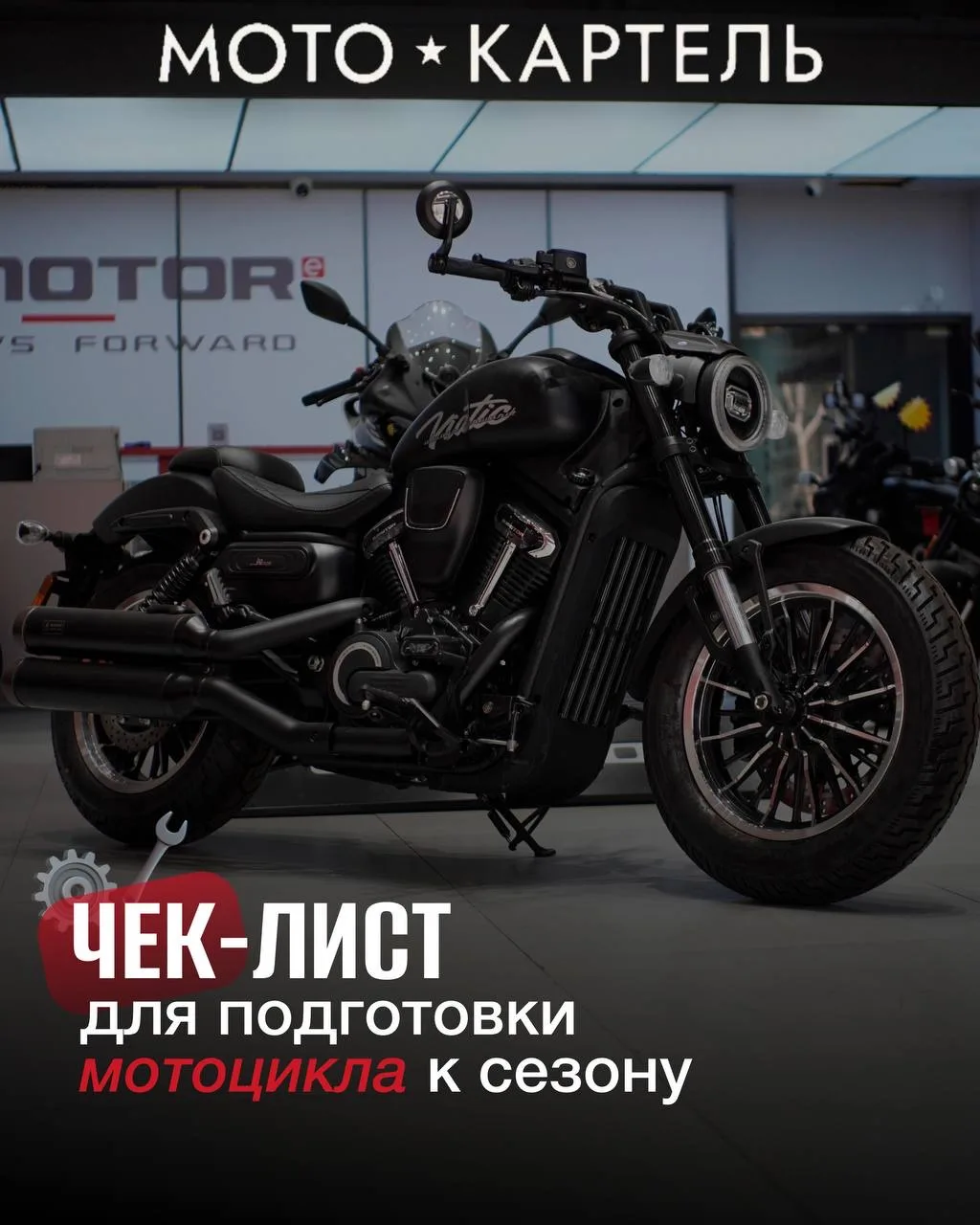 ✅ ЧЕК-ЛИСТ ДЛЯ ПОДГОТОВКИ МОТОЦИКЛА К СЕЗОНУ.