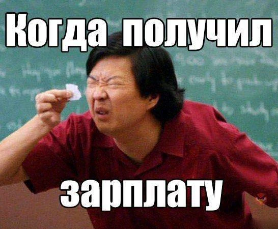 💰 Осенью россиянам советуют просить повышение зарплаты