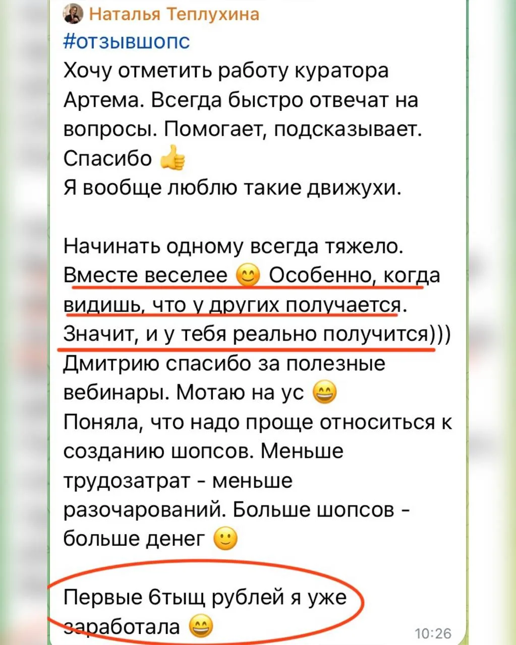 Чтобы начать зарабатывать, не нужно сначала чинить себя, прорабатывать мать, отца и син...