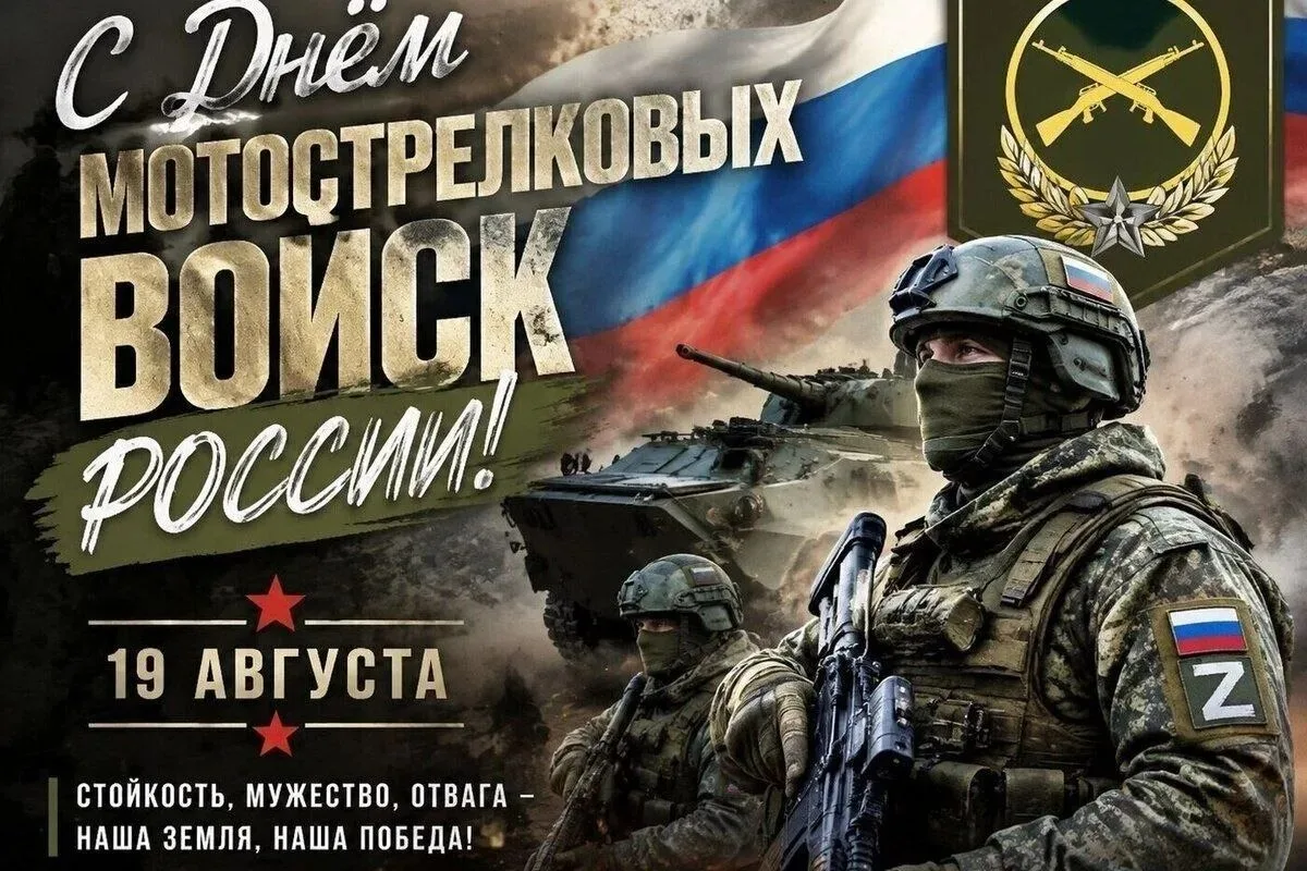 🇷🇺🇷🇺🇷🇺Сегодня в России отмечается День мотострелковых войск!