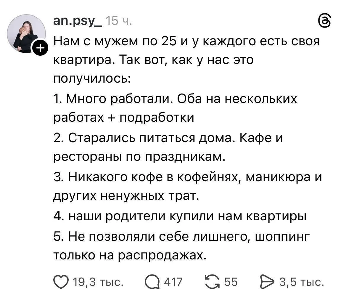 100% инструкция как купить квартиру в 25 лет.