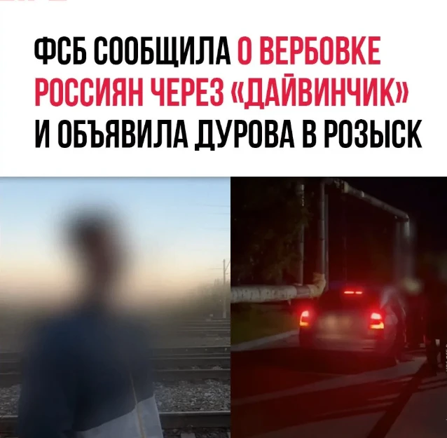 Основатель Telegram Павел Дуров объявлен в международный розыск, сообщили в ЦОС ФСБ России.

Украинс