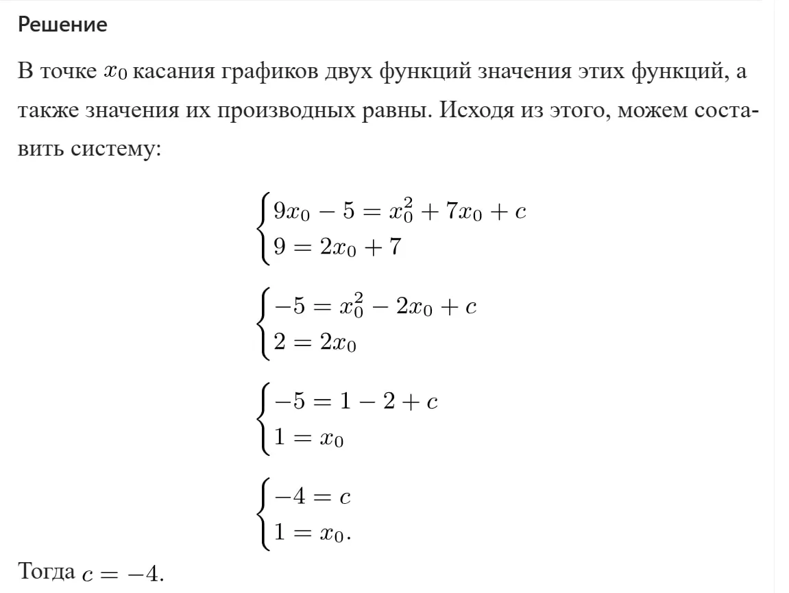 Решение второй