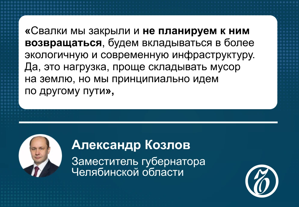 💬 Челябинская область закрыла большинство свалок и перешла на современные полигоны