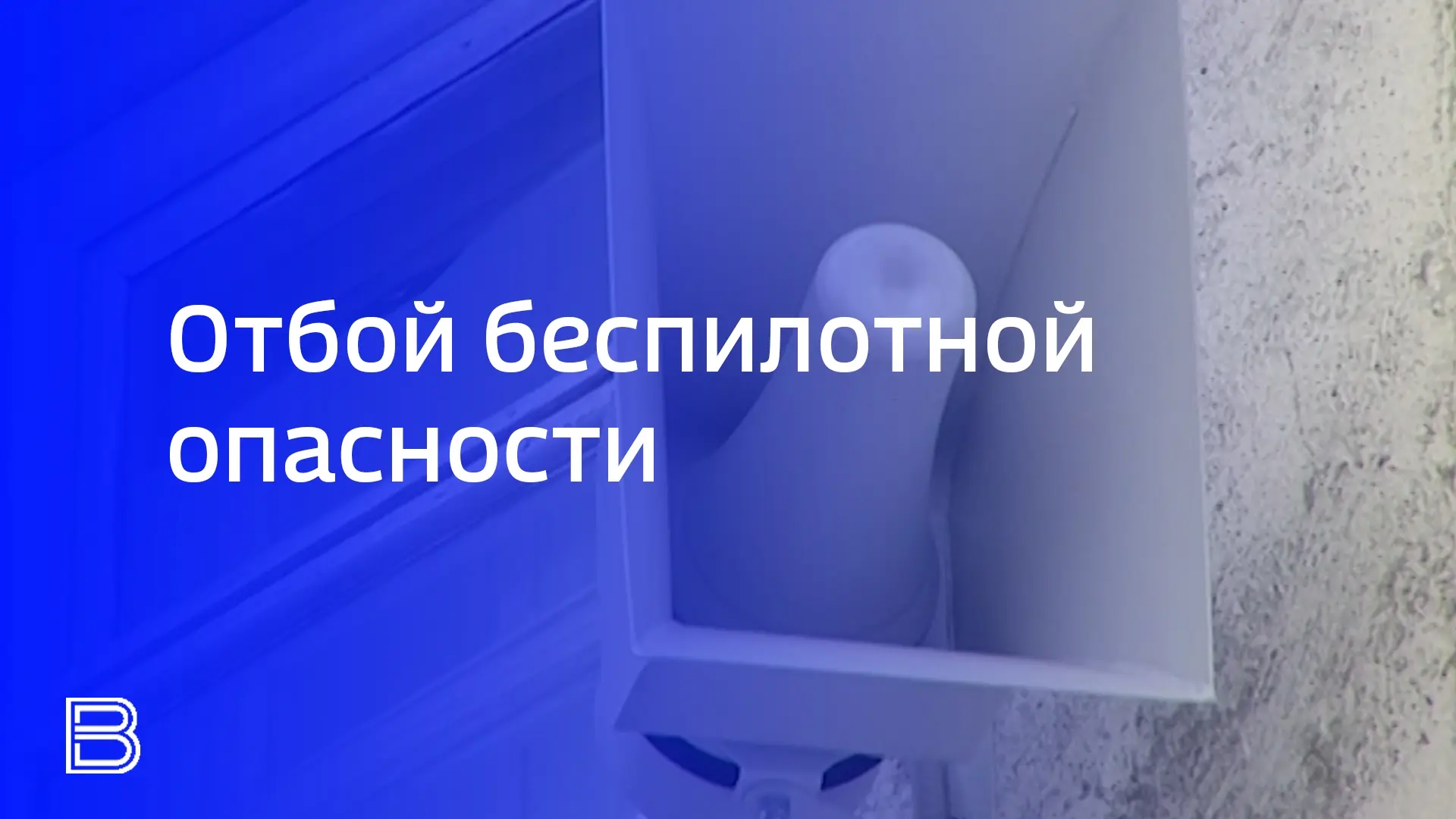 ❗В Ярославской области сняли режим беспилотной опасности  🔉Об этом в 20:50 в своих социальных сетях 