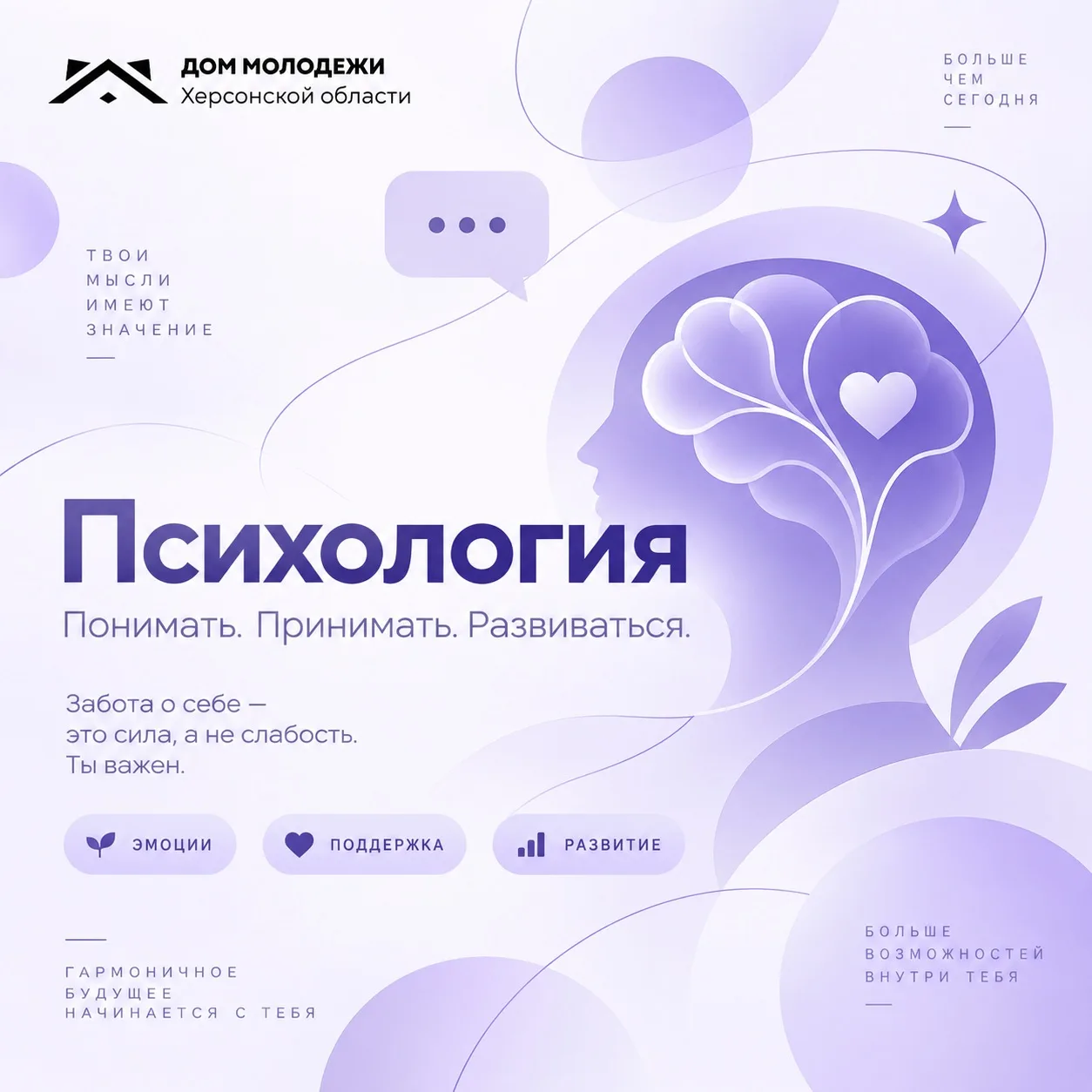 Представь, что твоя жизнь — это огромная картина.