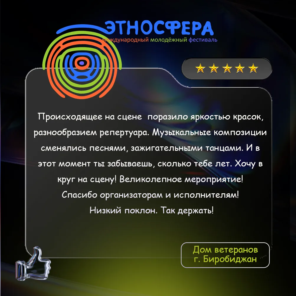 Софиты давно погасли, а мурашки остались ✨  Говорят, фестиваль заканчивается, когда со сцены уходит 