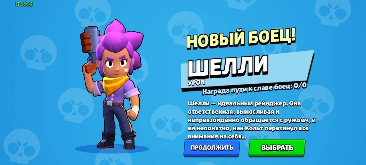 Забрали?