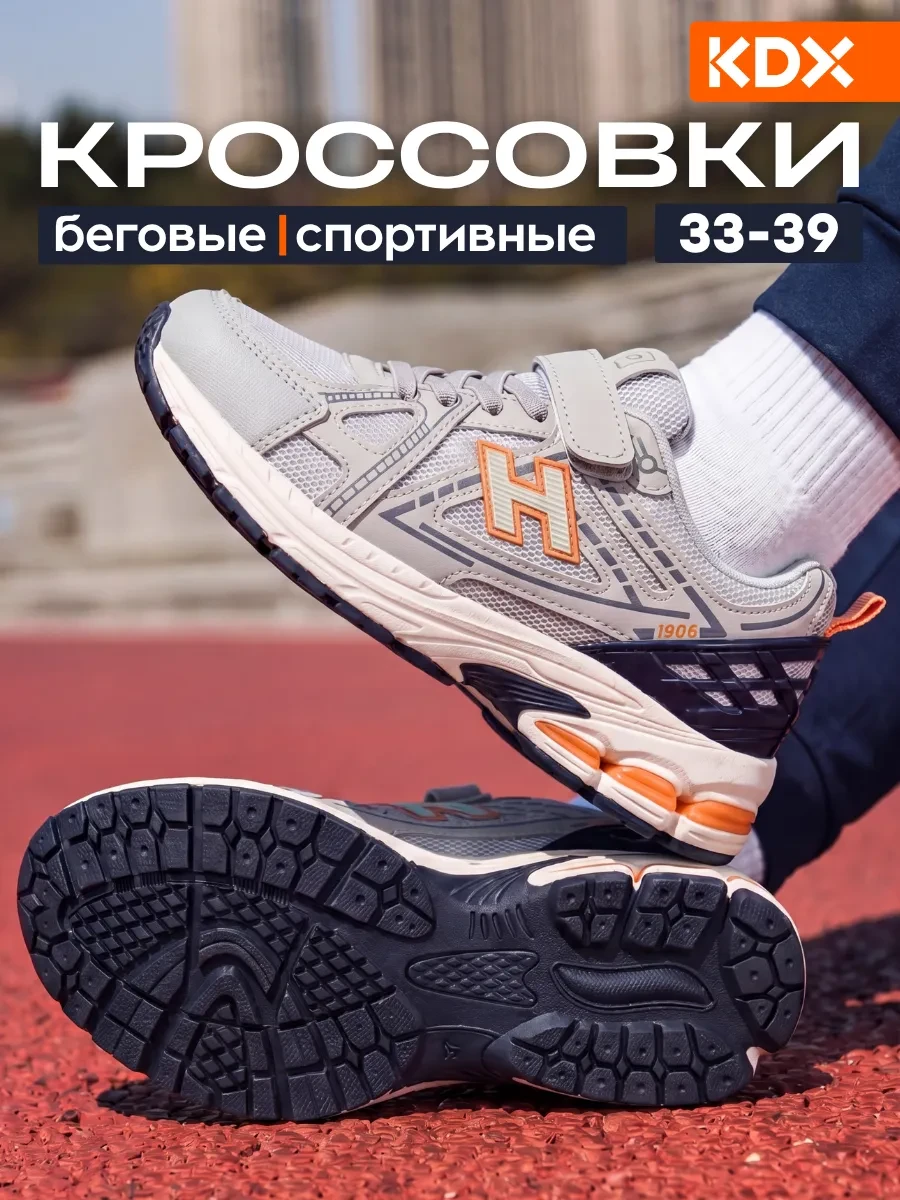 ⚡️ Кроссовки для бега, KDX