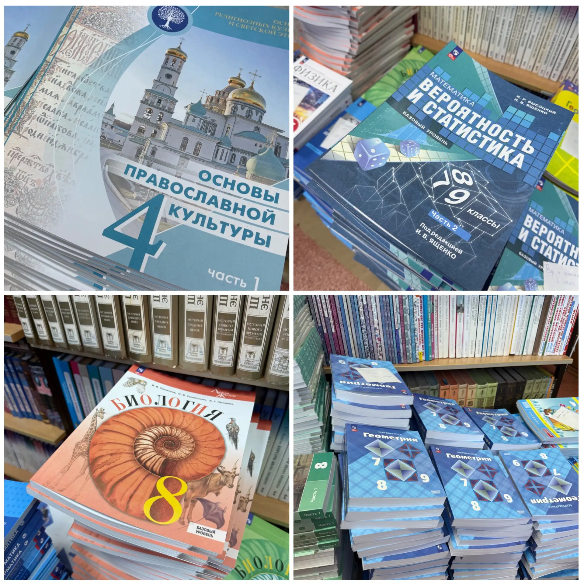 Поступление новых учебников