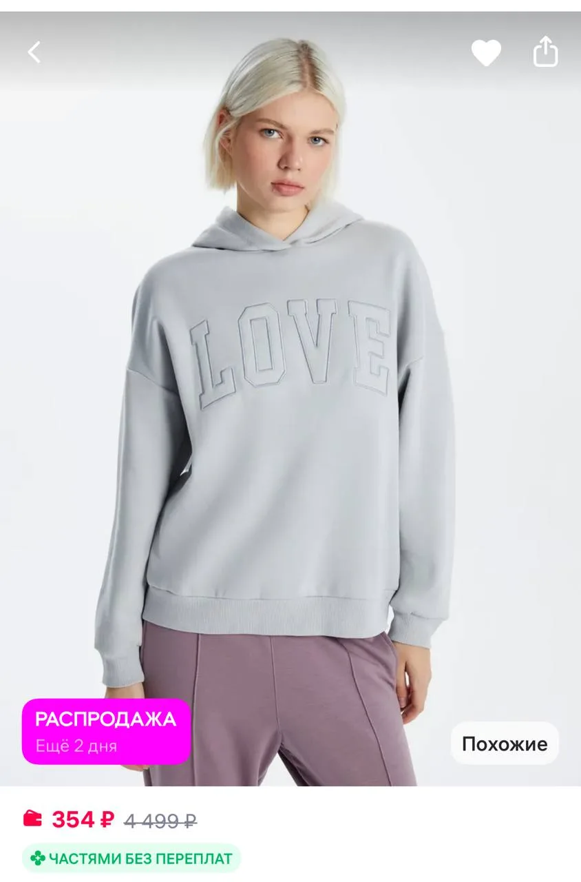 LC Waikiki Женская серая толстовка
https://www.wildberries.ru/catalog/535618209/detail.aspx?size=737