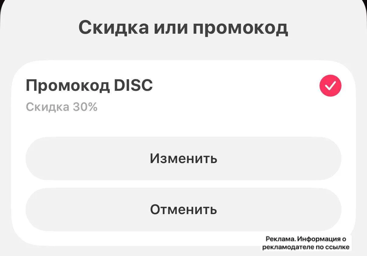 🛴 Самокат - ПРОМОКОД ДЛЯ ВСЕХ