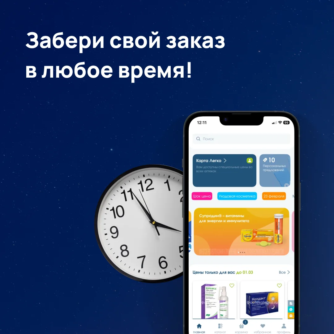 Привет, спишь? 

Нет? Тогда собрали для тебя подборку круглосуточных аптек на всякий случай 🌙

Выби