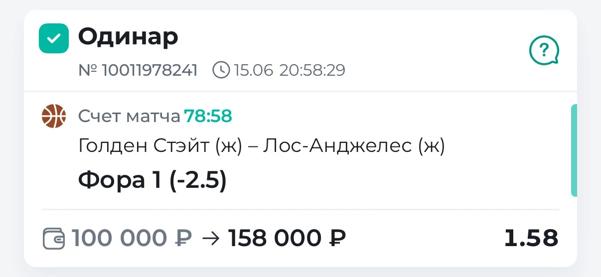 🔥 1-Я победа подряд в бесплатном сегменте! 

🇺🇸 Девочки из Голден Стейт завозят победу! 

НАЧИНАЕ