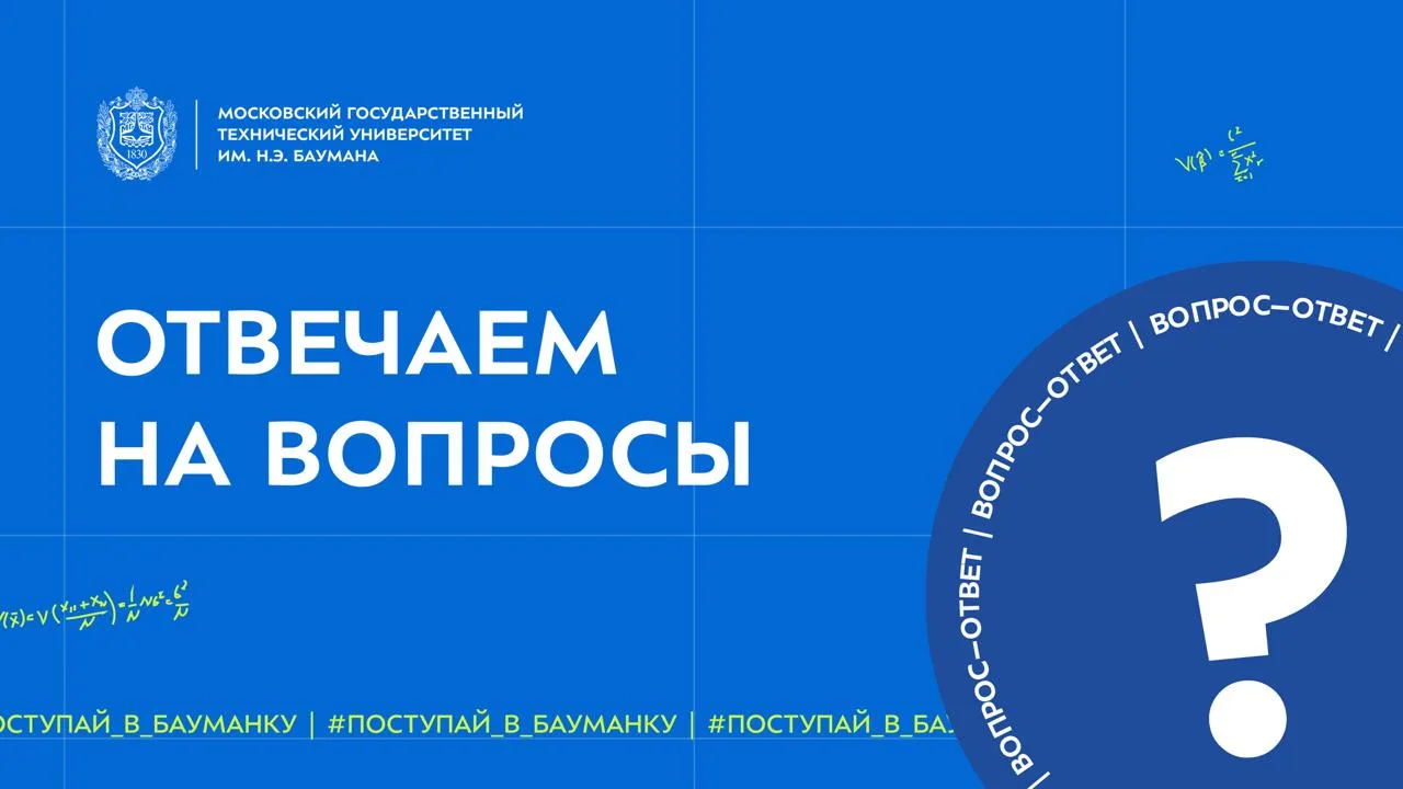 🤗 Вопрос — ответ

Отвечаем на самые частые вопросы наших абитуриентов:

1️⃣ Как будет реализовывать