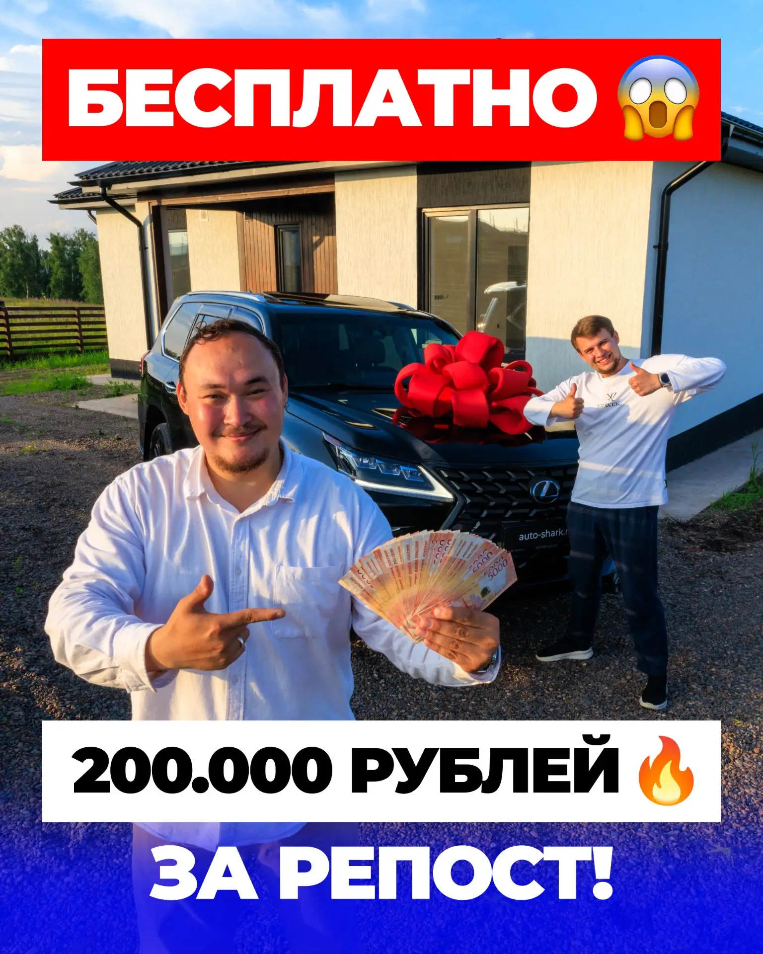 ВАМ БЕСПЛАТНО 🎁  200 ТЫСЯЧ РУБЛЕЙ ОТ АКУЛЫ 🔥 И 10 ПОСТЕРОВ НА АКЦИЮ ✅

ПРОСТО ЗА РЕПОСТ И КОММЕНТА