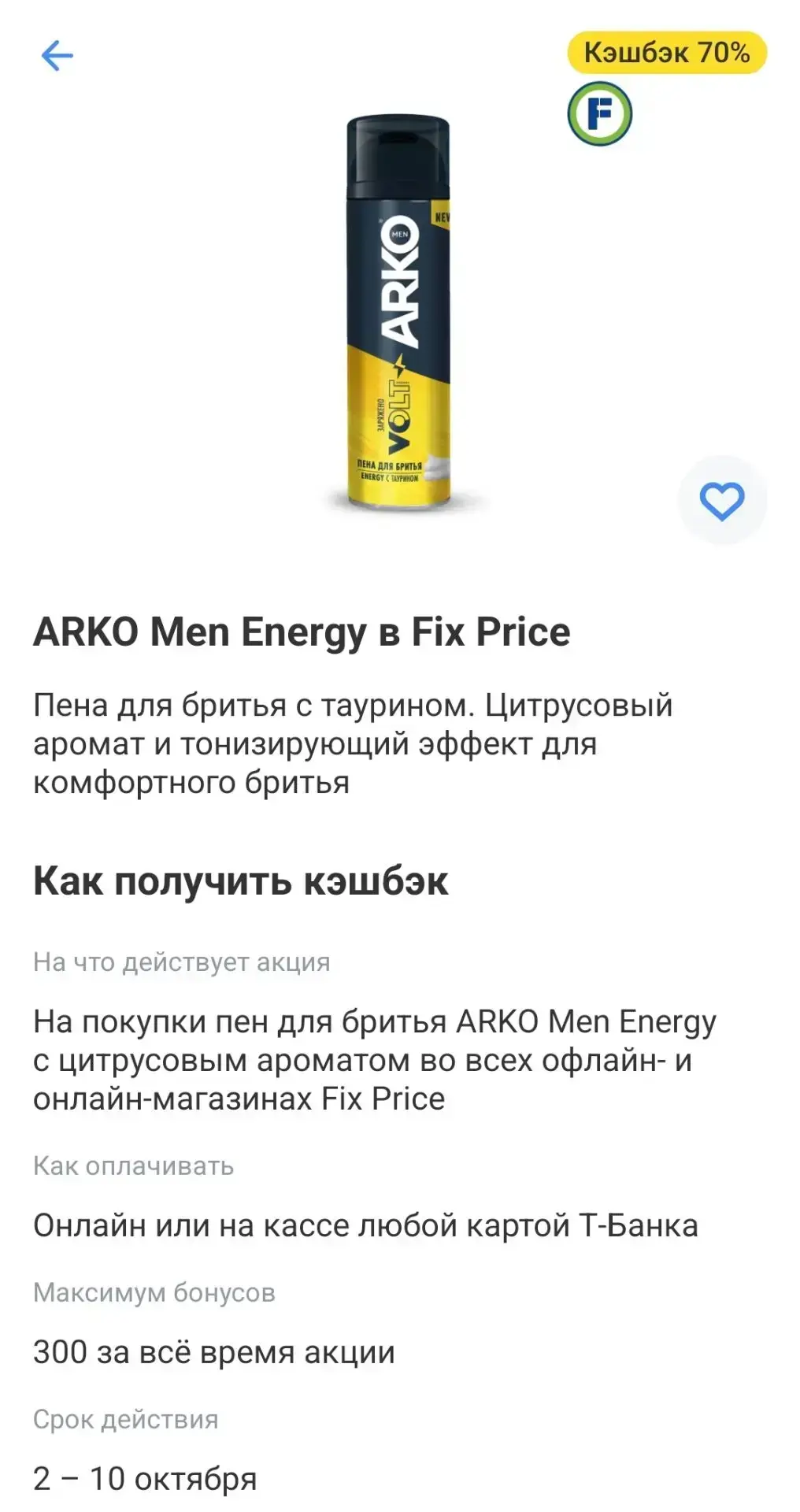 Кешбэк у банков проверяем ❗️