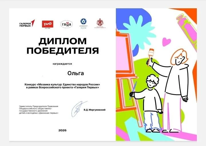 🎉 С радостью сообщаем, что выпускница 2026 года, обладательница красного диплома худож...