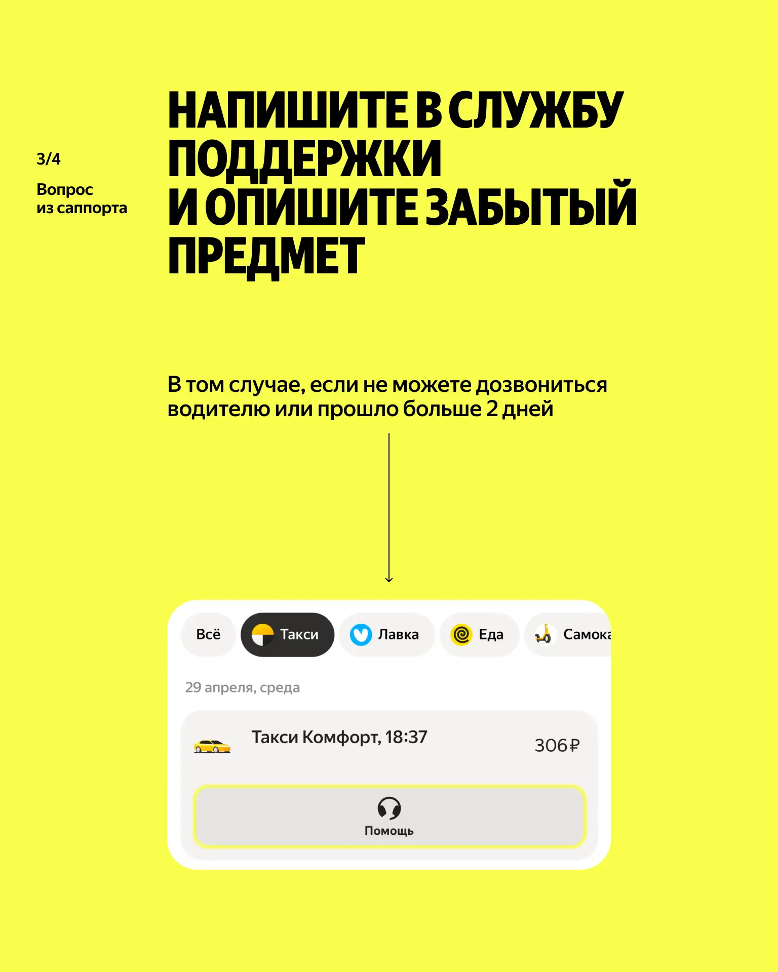 Изображение 3 к публикации «Яндекс»