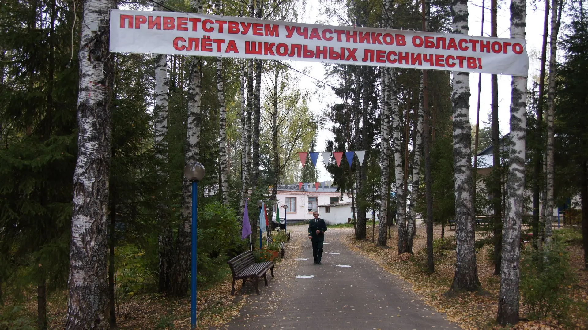 В Ивановской области пройдёт XXI областной Слет школьных лесничеств
