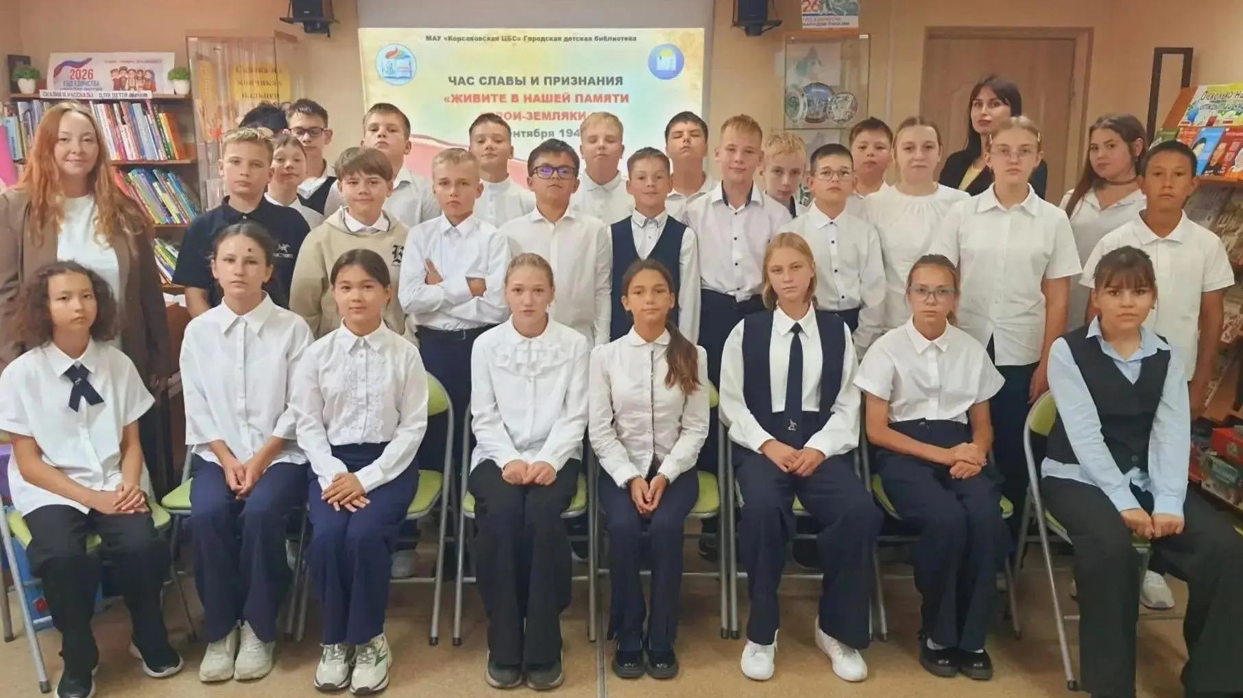 ⭐ В городской детской библиотеке прошёл час славы «Живите в нашей памяти, герои-земляки» ⭐