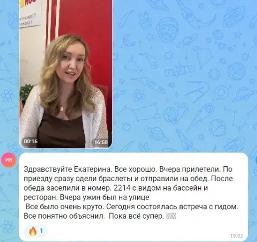 🫂Мы заботимся о вашем отдыхе!

✈️После покупки тура мы не забываем про вас, а сопровождаем вас в те
