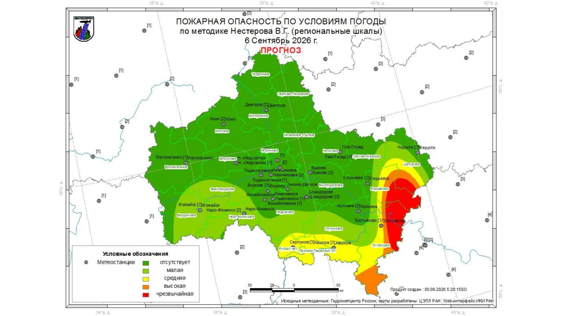 Огненный прогноз