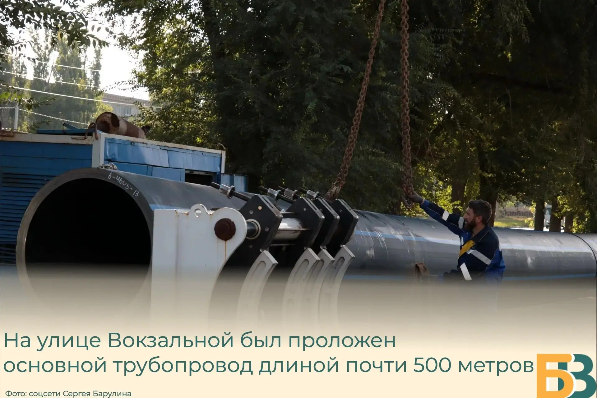 На улице Вокзальной был проложен основной трубопровод длиной почти 500 метров