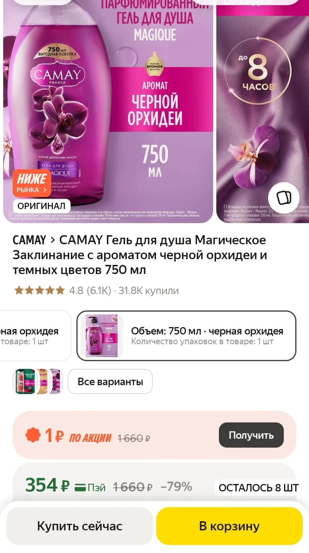 ЯндексМаркет