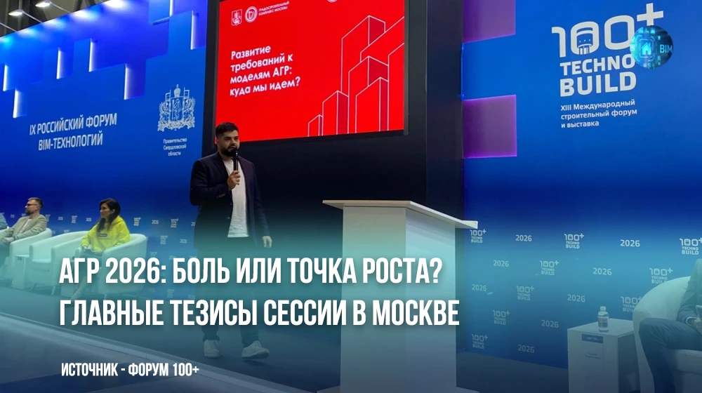 🏙📄 На сессии в рамках форума 100+ TechnoBuild эксперты, девелоперы и регуляторы обсуд...
