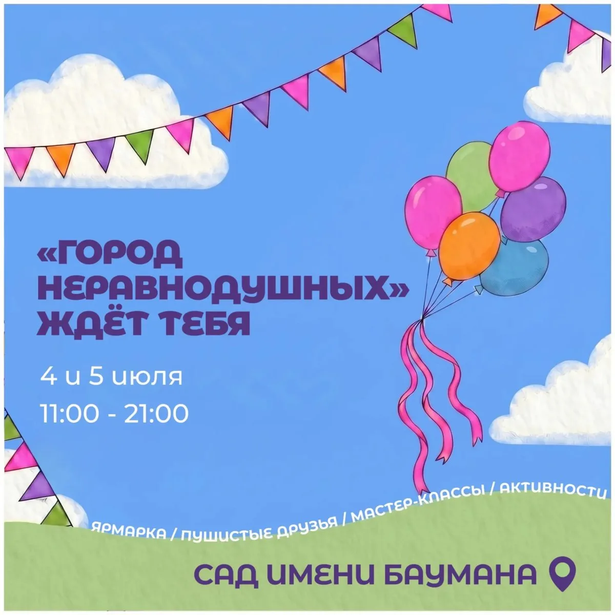 💜 Добрые выходные