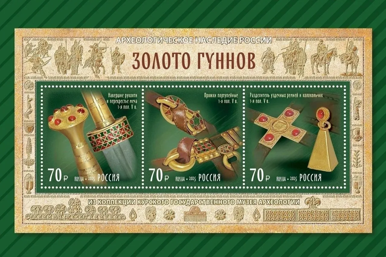 📮 Марки с артефактами из Курской области получили международную награду

Почтовый блок «Золото гунн