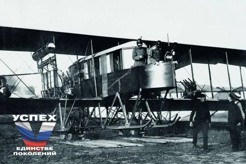 5 августа 1913 года в Санкт-Петербурге состоялся исторический первый полёт "Русского ви...