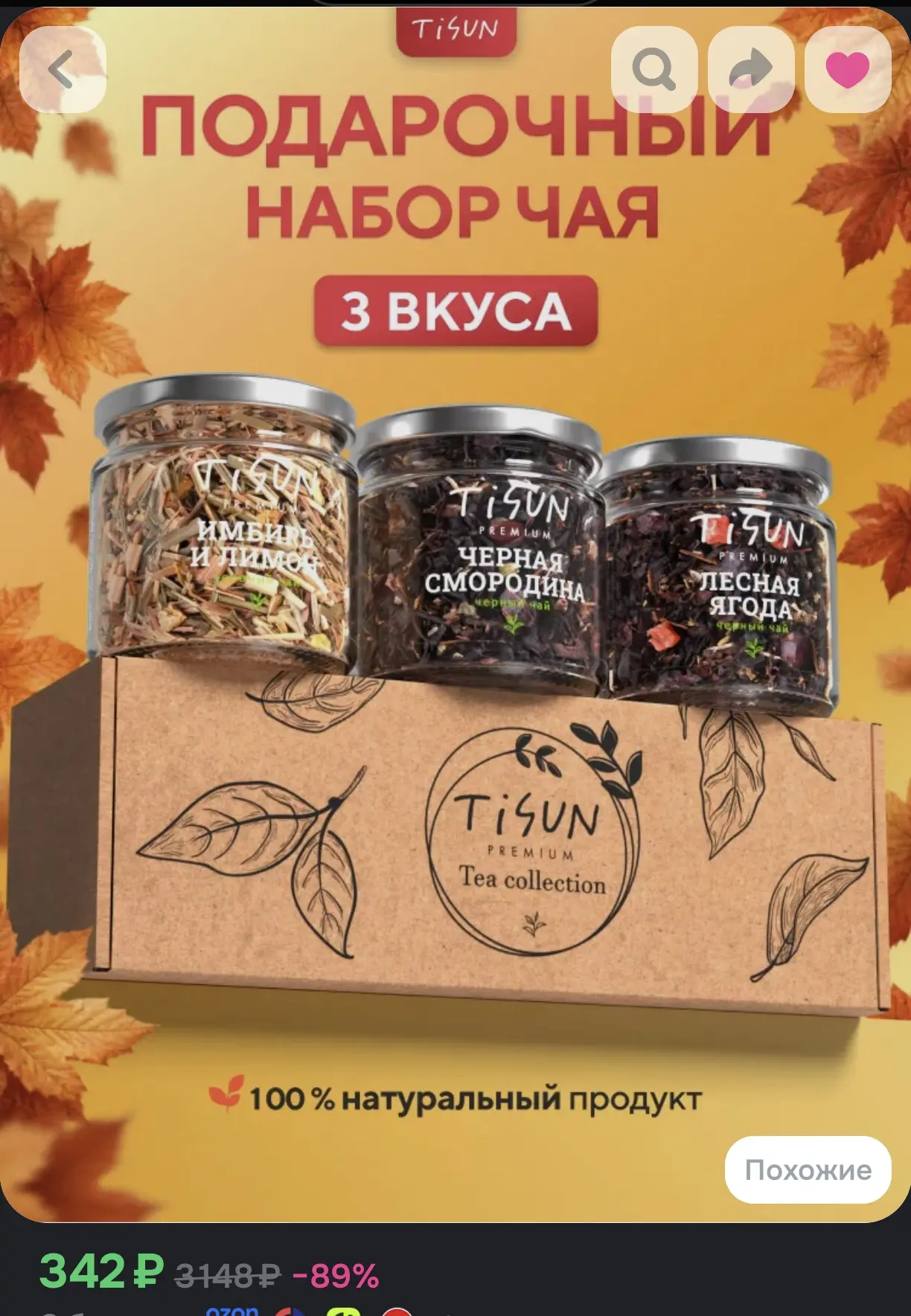 Подарочный набор чая для учителя TiSun, черный и зеленый листовой, в баночках, 3 шт.