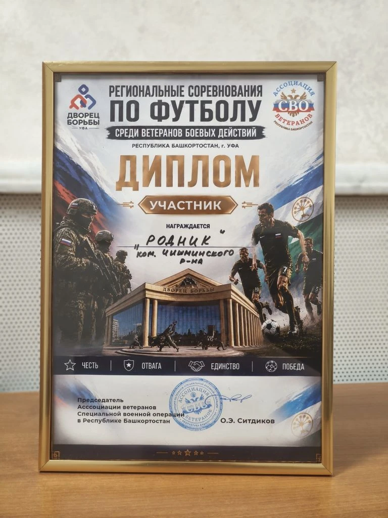 31 мая в Уфе прошли региональные соревнования по футболу среди ветеранов боевых действи...