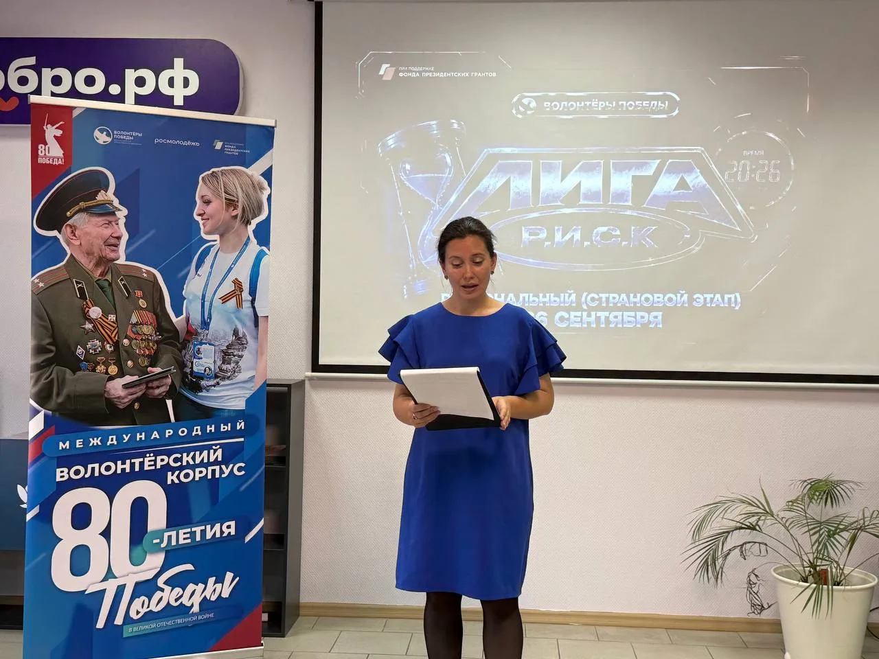💙 Активисты «Молодой Гвардии» Педколледжа им. Макаренко приняли участие в региональном...