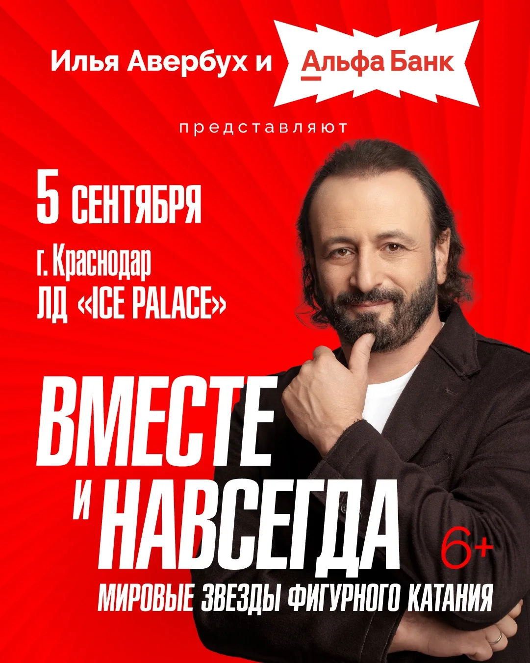 ⚡️ Краснодар! Обратный отсчет начался — 3 недели до встречи!