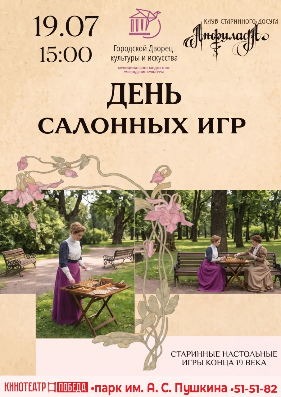 Вы когда-нибудь задумывались, как развлекались наши предки? Чем занимались долгими вече...