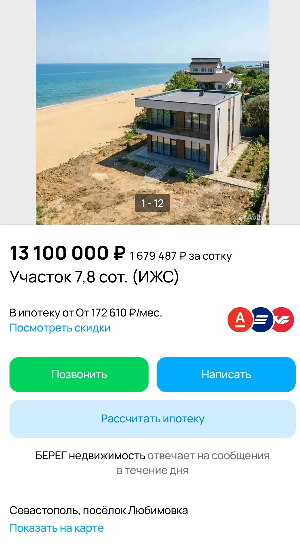 Да режьте вы уже эти участки в море! Чего вы стесняйтесь то? Опять арендные участки на ...