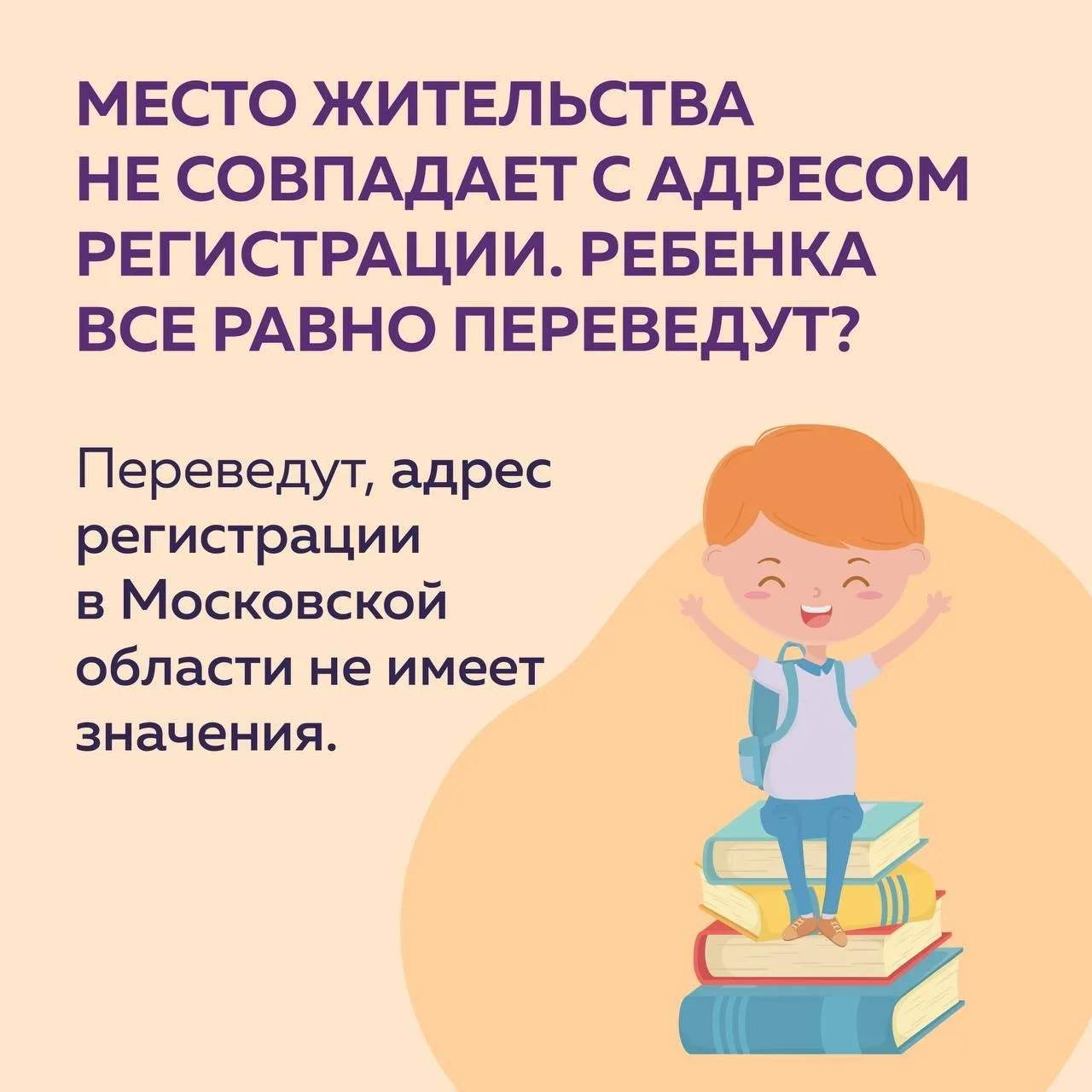 ⚡️ Упрощенная запись в первый класс для дошкольников уже стартовала! 👍 Воспитанникам детских садов в