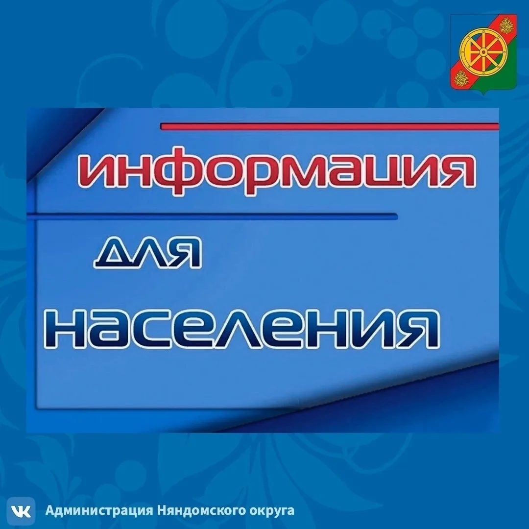 ООО «Энергия Севера» сообщает: В связи с плановыми работами на теплотрассе от котельной...