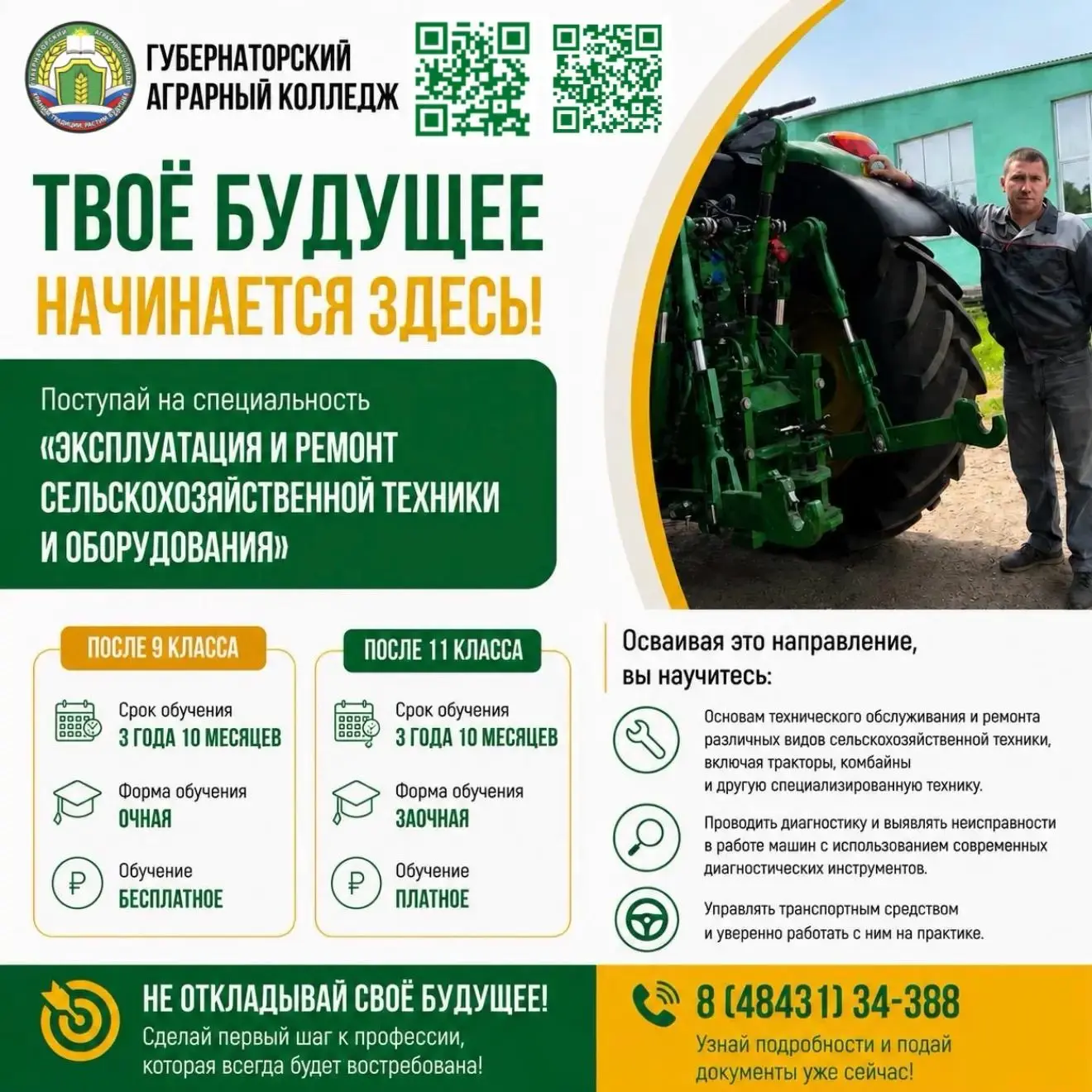 🚜 От поля до кабины — стань мастером своего дома!

Техника на селе — это основа всего. А кто ей упр