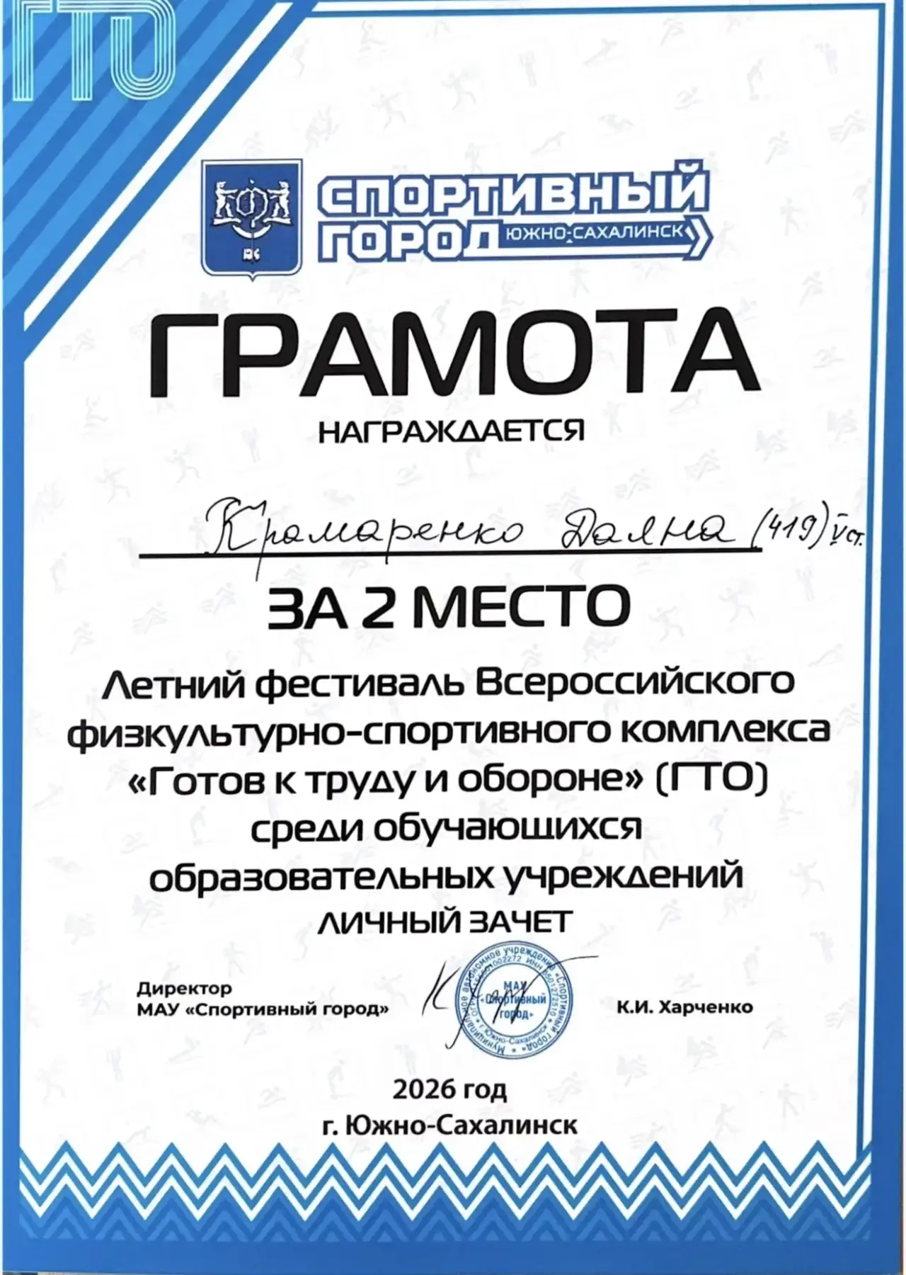 🏆Гордимся нашей школьной командой, которая блестяще выступила на Летнем фестивале Всероссийского физ