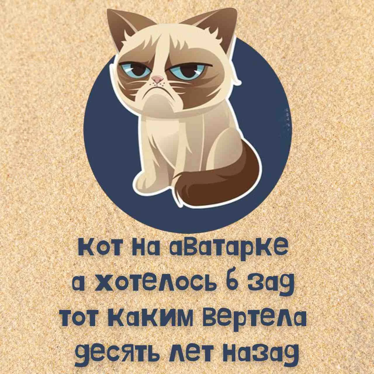 😭Котикоаватарный депрестишок

Депрестишки